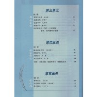 54五四制鲁教版初中语文九年级下册语文书 课本教材教科书 山东教育出版社 义务教育教科书五四学制语文九下语文书
