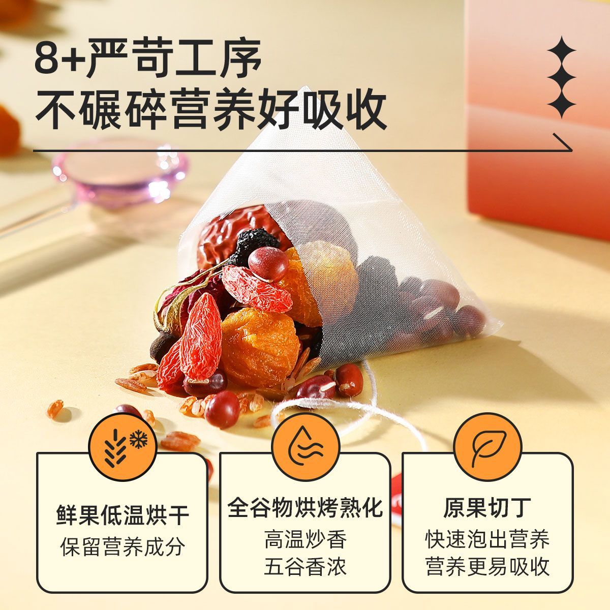 杞里香五红茶120g(12袋)红枸杞红枣红玫瑰红豆红米桑葚桂圆养生茶高清大图