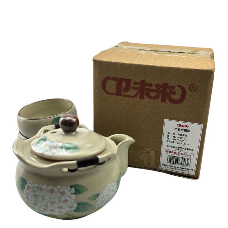 卫未来 茶具套装 一壶二杯 套图片