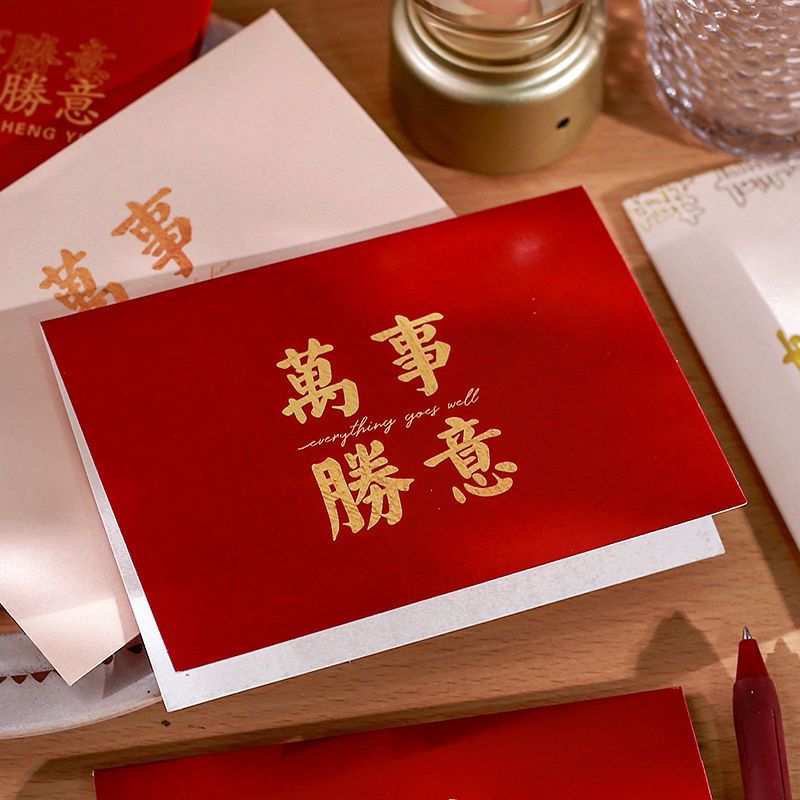 万事胜意热门文字烫金贺卡 创意手帐插画祝留言卡附信封 6款