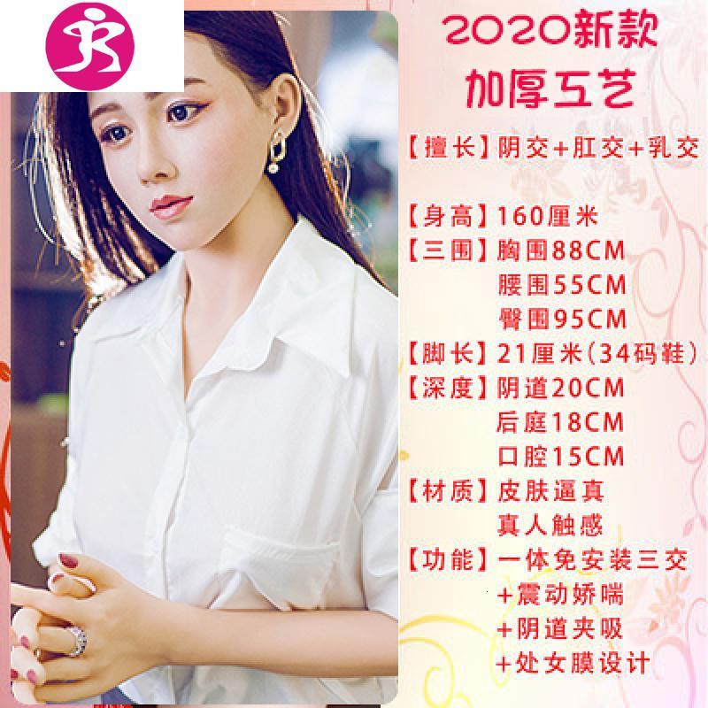 四交 发音 震动 充气娃娃