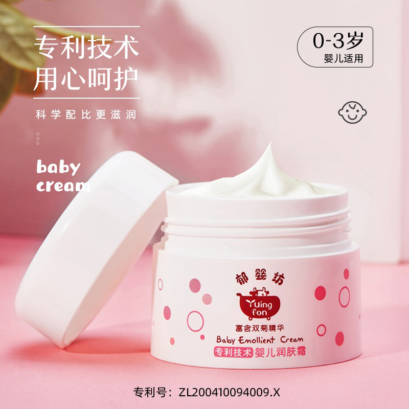 郁美净 婴儿面霜 新生儿宝宝面霜 婴童面霜 润肤霜35g
