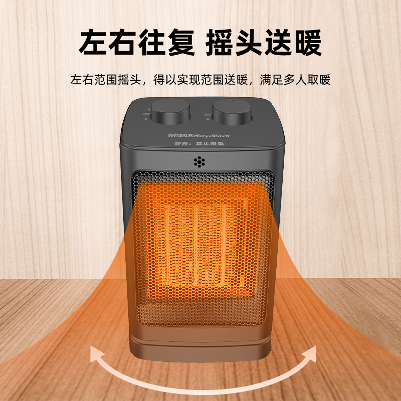 荣事达暖风机小型取暖器家用电暖器台式桌面石墨烯速热热风机烤火炉左右摇头取暖器3档调节高清大图