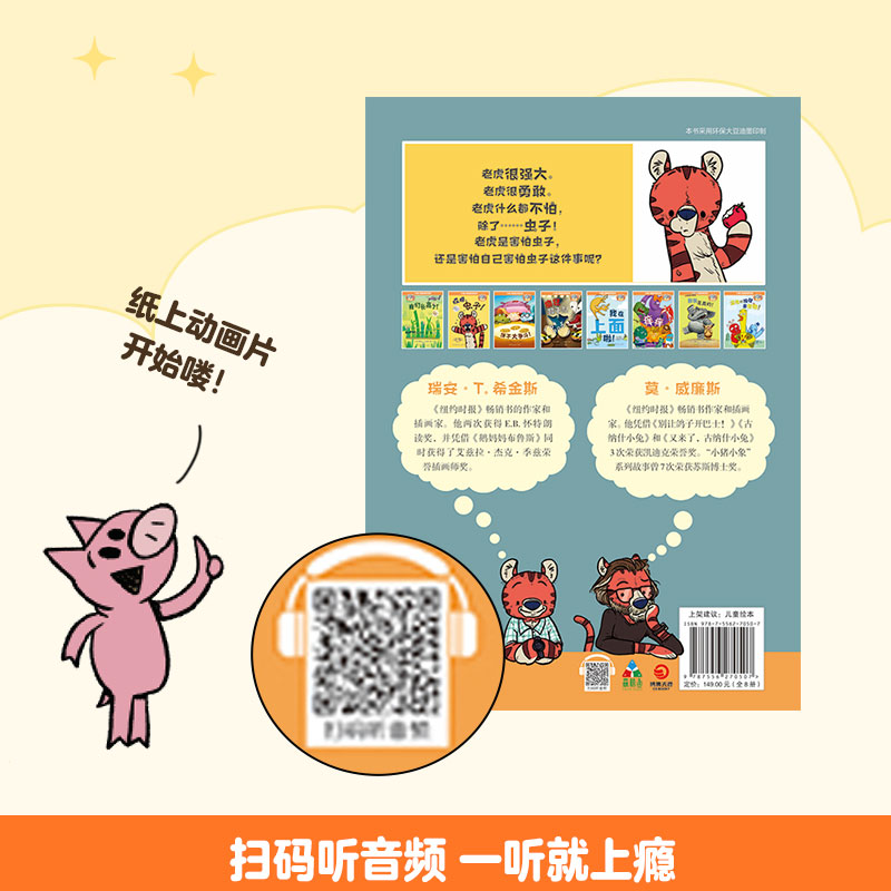 小猪小象爱阅读系列(共8册) [正版]小猪小象爱阅读系列套装8册 3-8岁孩子阅读儿童文学情商教育启蒙绘本 小学生爆笑故高清大图