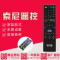 原装款索尼蓝光DVD遥控器BDP-S780 BDP-S590 S1100 S4100 S5100