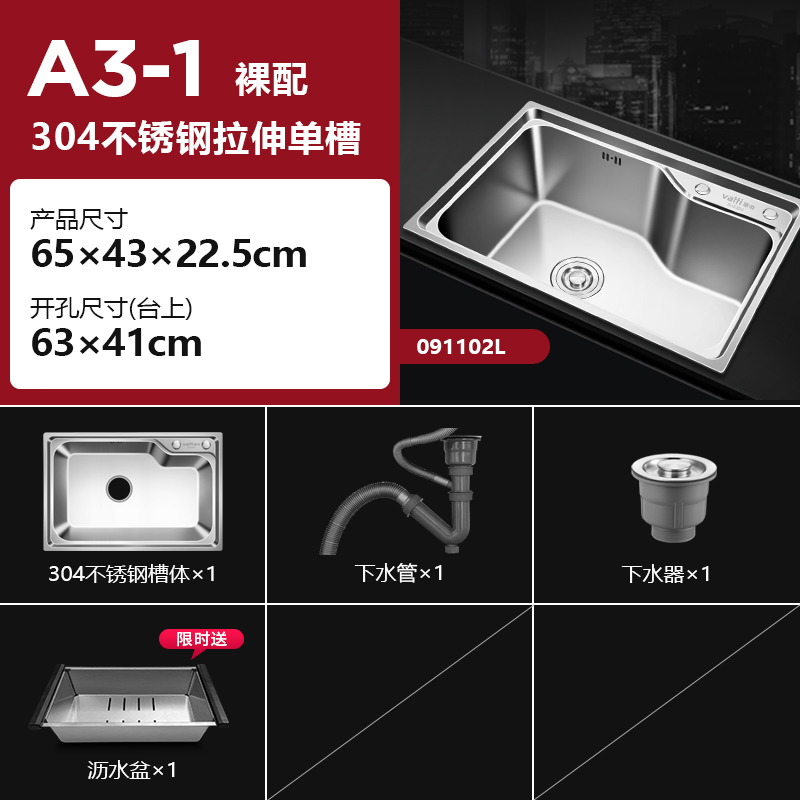 华帝 (VATTI) 304不锈钢拉伸单槽 拉丝不锈钢洗菜盆 厨房水槽 厨房洗碗盆
