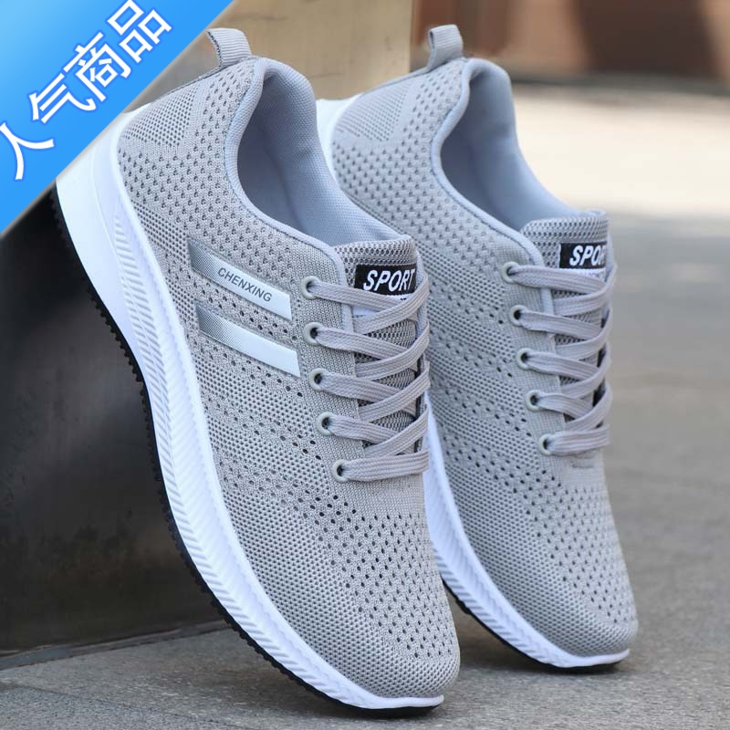 suntek秋季新款透气男鞋休闲网鞋网面运动鞋防滑百搭黑色鞋子工作鞋