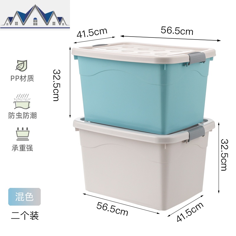 特大号收纳箱塑料衣服衣柜整理箱儿童箱玩具零食有盖家用储物箱子_1_332 北欧蓝+象牙白2个装收藏加购优先发货特大号（56.5*41.