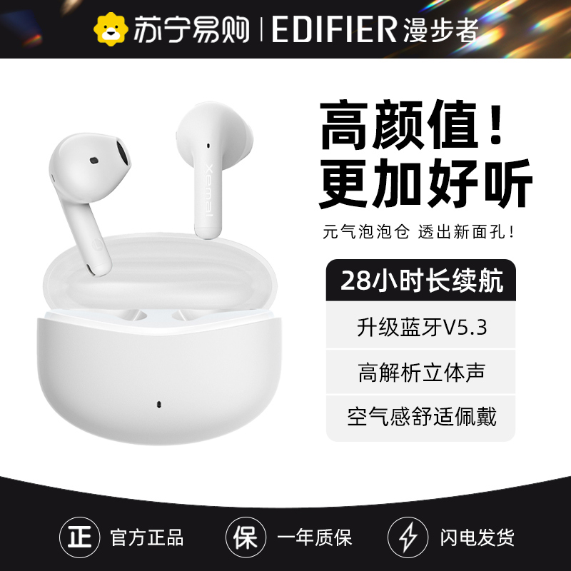 EDIFIER/漫步者X1蓝牙耳机真无线半入耳式2023新款运动游戏高品质男女生原子豆 白色高清大图