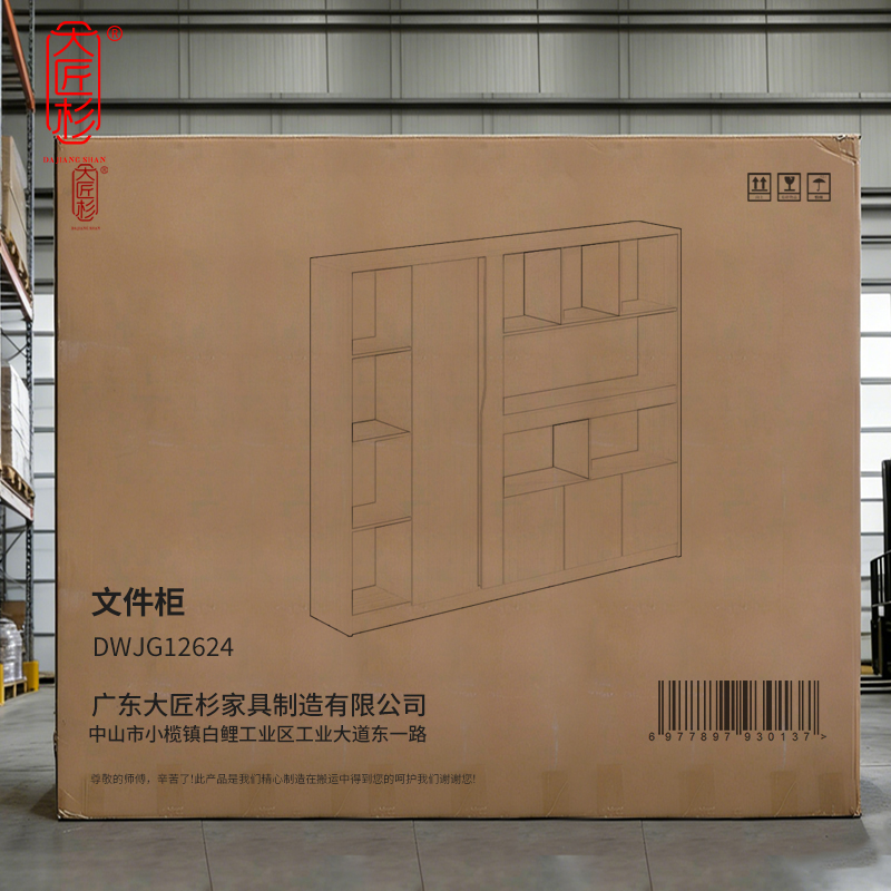 大匠杉 文件柜资料柜展示柜 DWJG12624高清大图