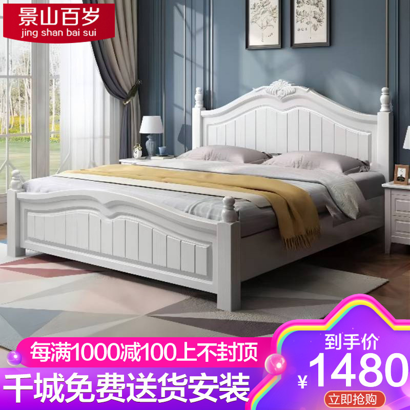 景山百岁 床 实木床 美式实木床 1.35米1.5米1.8米床 公主床 儿童床 卧室单人床 主卧双人床 欧式床 软包床