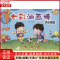 [正版]全新 快乐家庭七彩画棒 儿童读物/童书/少儿艺术(新) 9787537957007
