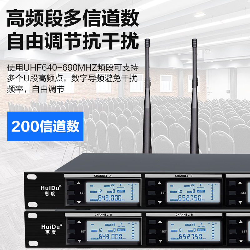 惠度(HuiDu)AT-400T无线一拖四话筒大型会议培训室演播室演讲话筒远距离无线会议麦克风头戴款高清大图
