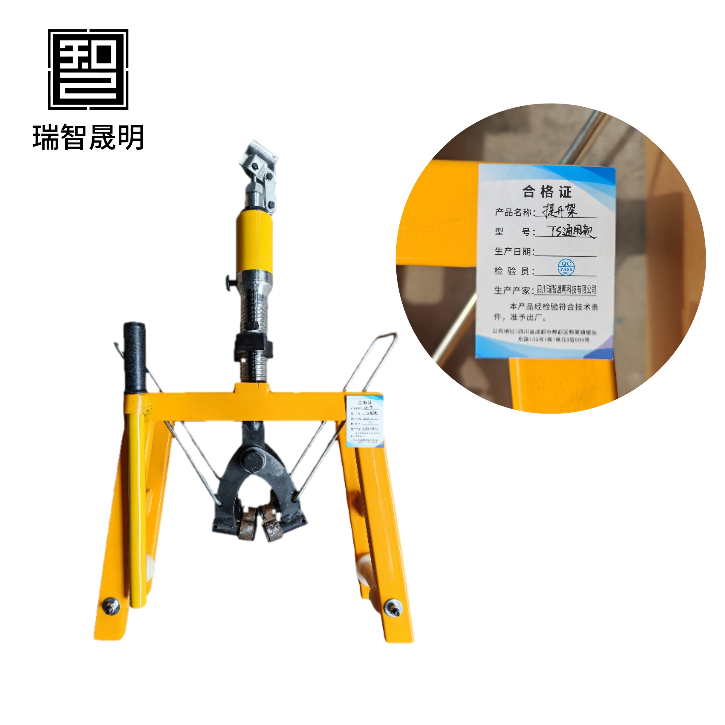 瑞智晟明 提升架 TS通用款高清大图