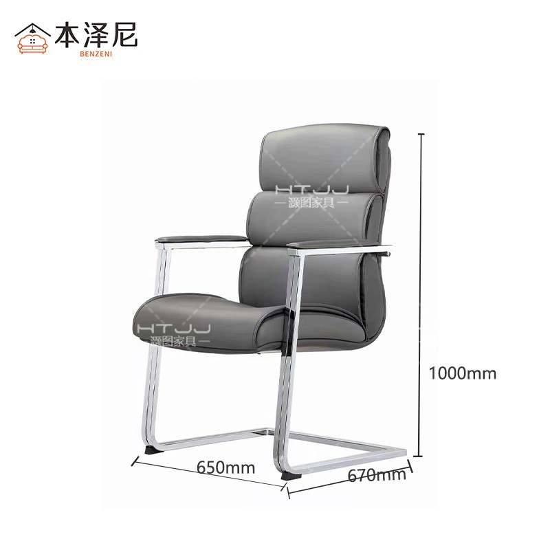 本泽尼 办公椅 弓形椅 HTDY-8016C 650*670*1000mm 把高清大图