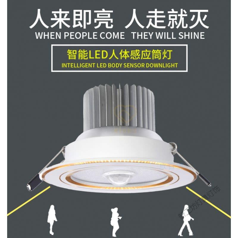 苏宁放心购 智能人体感应筒灯led 嵌入式红外光控楼道楼梯走廊感应灯家用过道图片