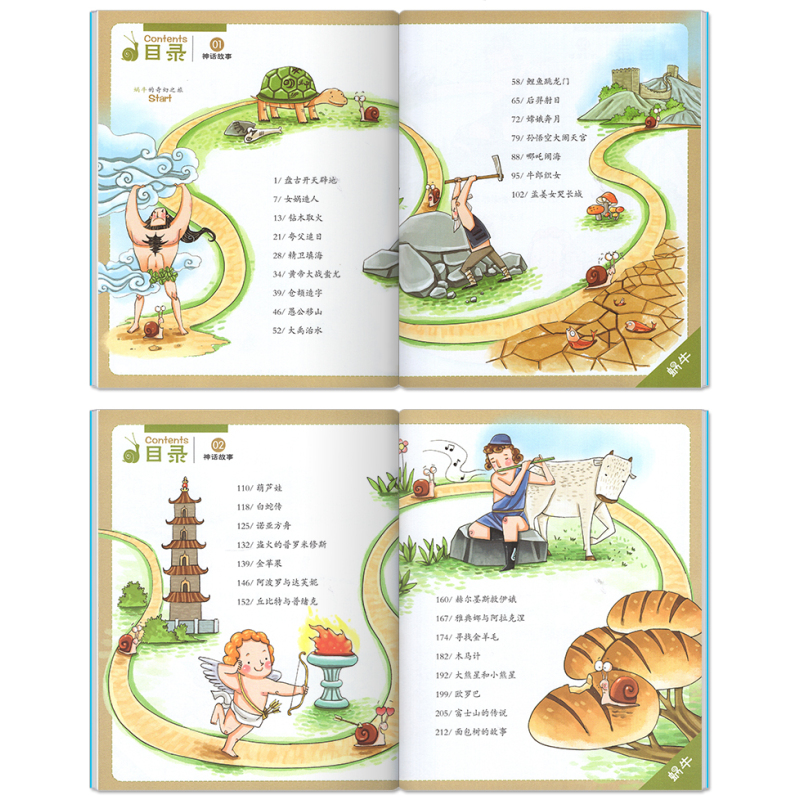 伊索寓言 [正版]神话故事全集彩色有声注音版小学生一二三年级课外阅读适用经典书目福建少年儿童出版社幼儿绘本中国中外民间蜗