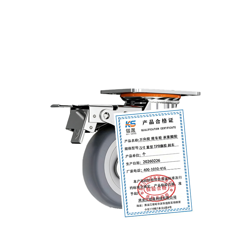 锴晟 万向轮 推车轮 承重脚轮 5寸 重型 TPR橡胶 刹车 个高清大图