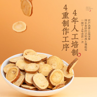 杞利元新货甘草片泡水250克g瓶装甘草切片无硫大片花草茶