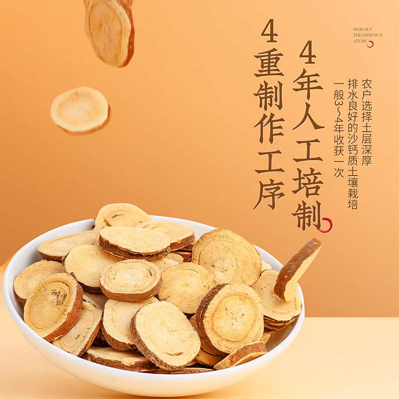 杞利元新货甘草片泡水250克g瓶装甘草切片无硫大片花草茶