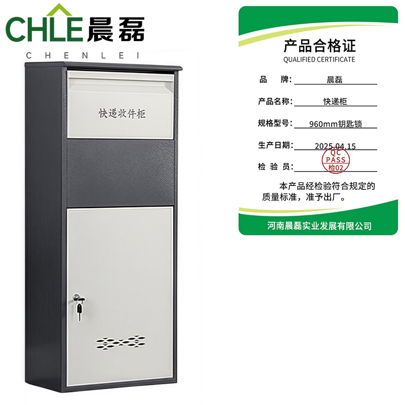晨磊 快递柜 960mm钥匙锁 台高清大图