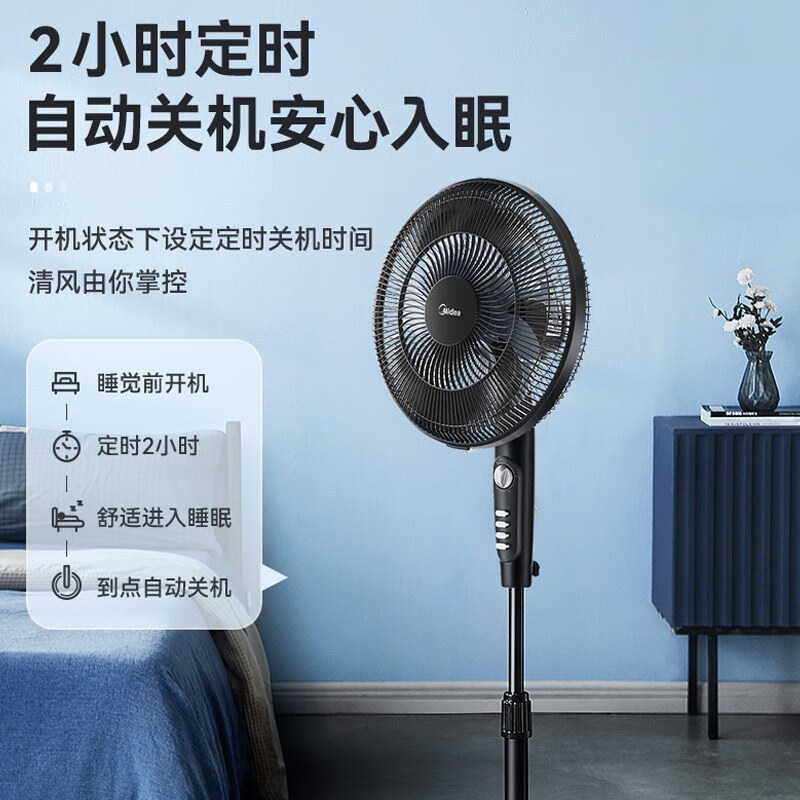 美的(Midea)电风扇 落地扇小风扇家用立式节能七叶大风量风扇宿舍卧室轻音节能空气循环电扇 SAF35MA[黑色]
