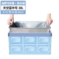 后备箱储物箱车载收纳箱汽车用品大全车内尾箱收纳盒置物整理箱_923_408 30L-中号【天空蓝】+【小号防水袋】