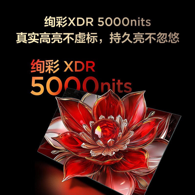 TCL电视 85Q10L 85英寸 极景QD-Mini LED 蝶翼华曜屏 万象分区 绚彩XDR 5000nits 超薄