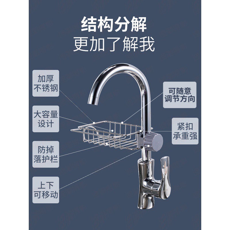 不锈钢水龙头置物架沥水篮厨房用品家用大全水挂架各种收纳收纳层架 三维工匠高清大图