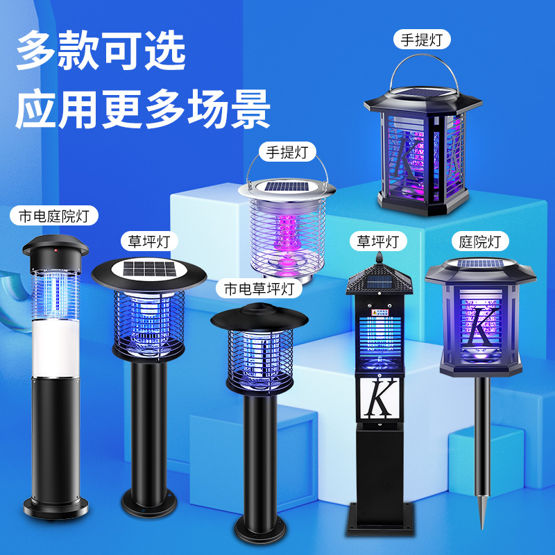 凯易欧(keyeon)灭蚊灯TM-03草坪灯银色太阳能灭蚊灯庭院花园户外室外防水捕蚊诱虫驱蚊灯蚊子神器
