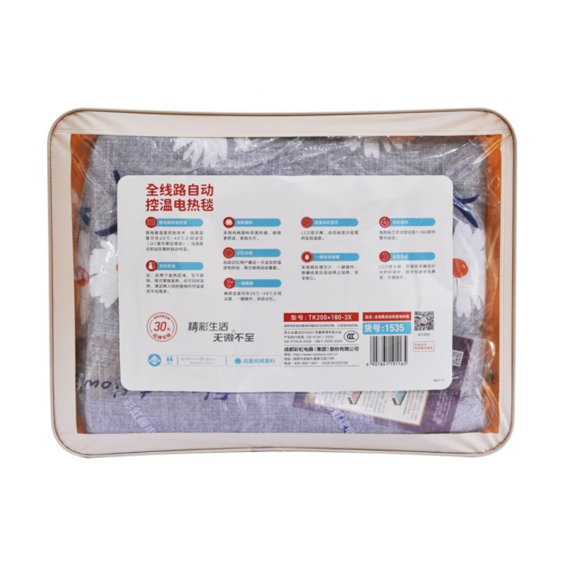 彩虹 1535双控双温调温定时除螨双面纯棉双人电热毯2*1.8米高清大图