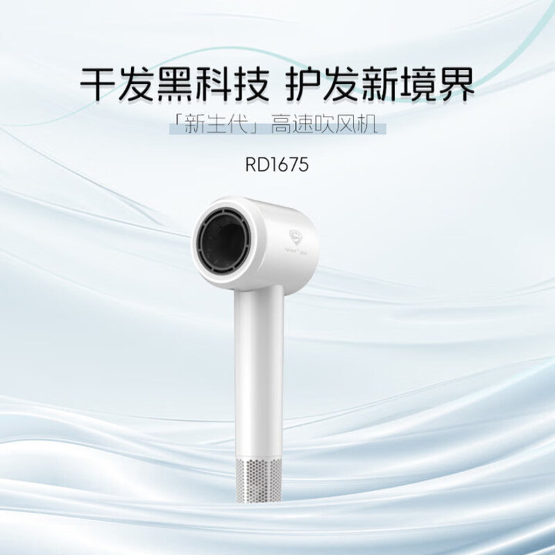 超人家用电吹风RD1675-1600W高清大图