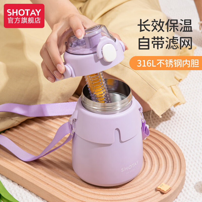 尚泰SHOTAY大肚保温杯316不锈钢大容量水杯带茶漏滤网吸管杯子儿童学生杯子ST8077 900ML