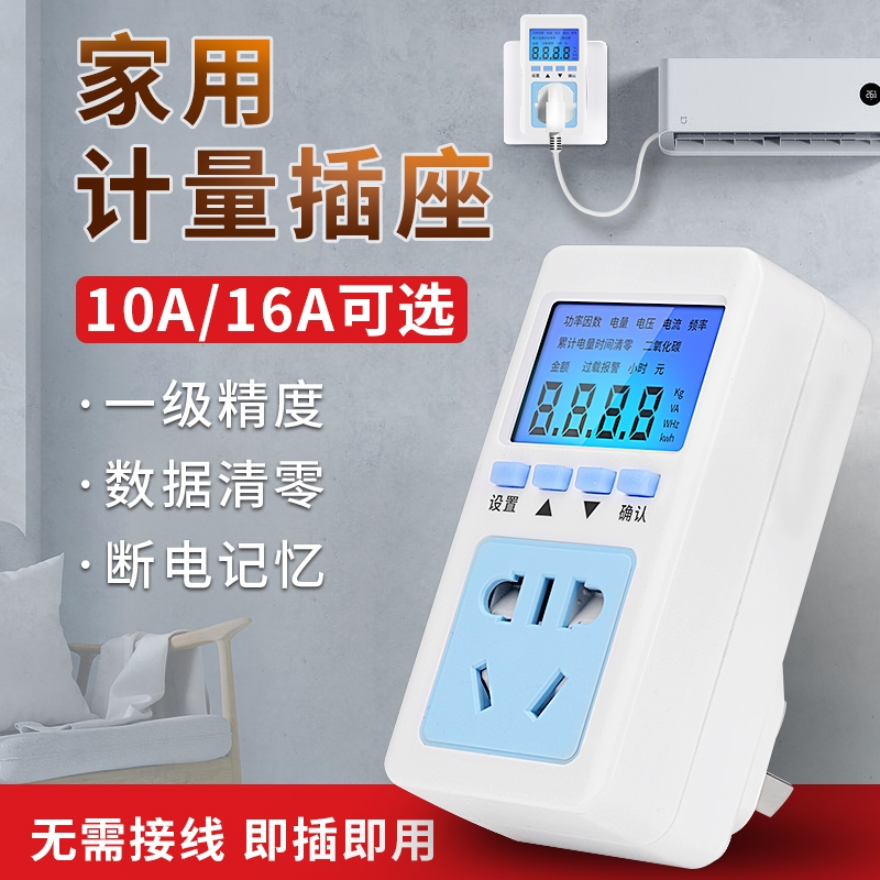 古达电量电费计量插座家用电表功率显示电力监测器测试仪功耗电度表
