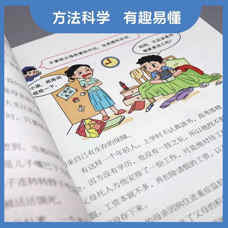 [抖音同款]孩子你为什么要努力 [正版]抖音同款孩子你为什么要努力趣味漫画唤醒孩子内驱力解决成长的困惑用努力书写人生成就高清大图