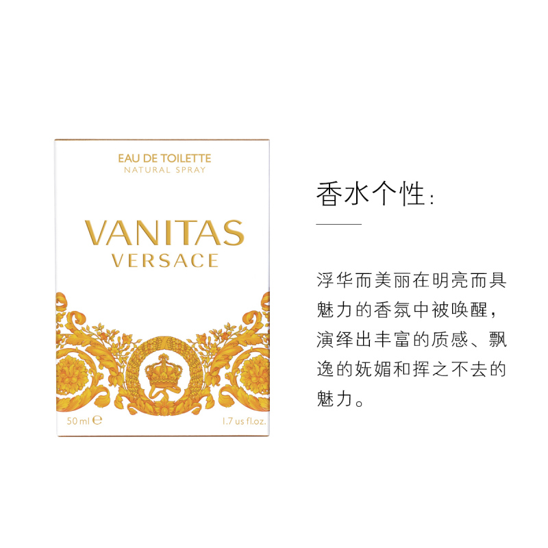 [虞书欣亲选 正品保障]VERSACE范思哲浮华传奇女士淡香水EDT 花果香调 50ml