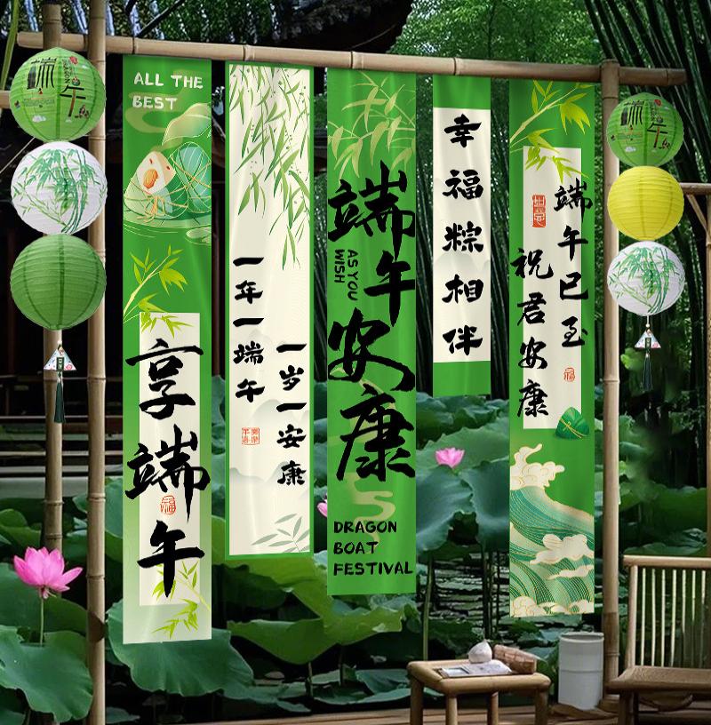 端午节场景布置挂布条幅商场店铺户外活动背景墙龙舟拍照道具-端午氛围方盒（6个）+路引+灯笼地摆套餐1高清大图