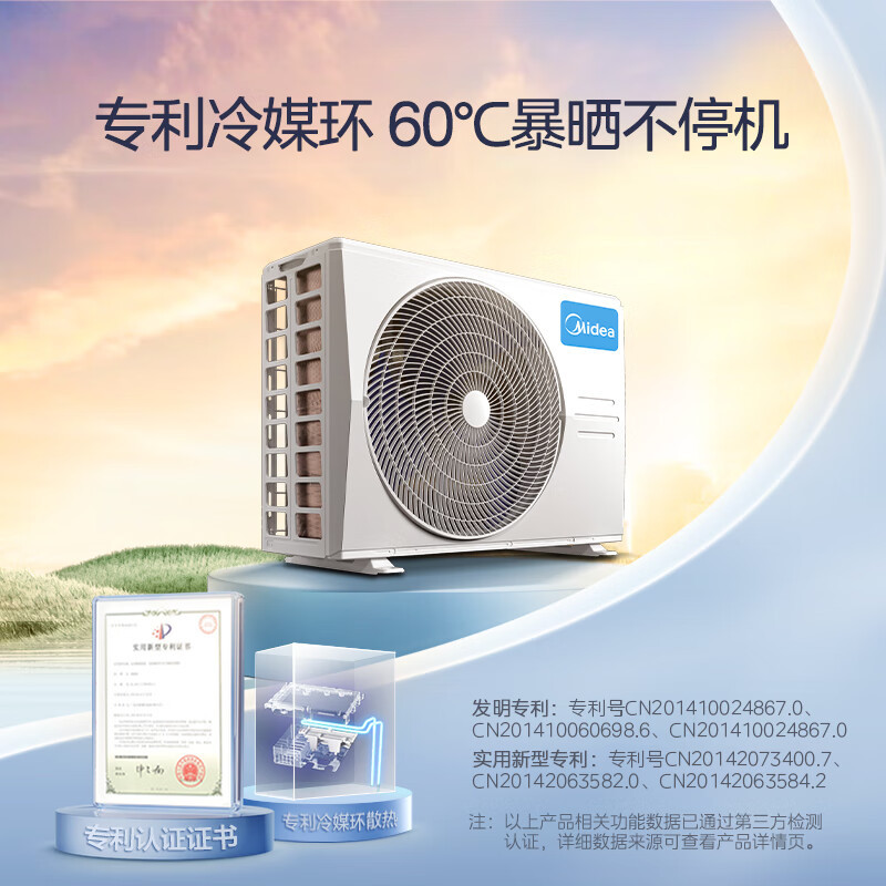 美的(Midea)空调锐云2匹p智能新一级全直流变频冷暖圆柱落地立式柜机客厅家用节能省电KFR-51LW/N8XHA1Ⅱ