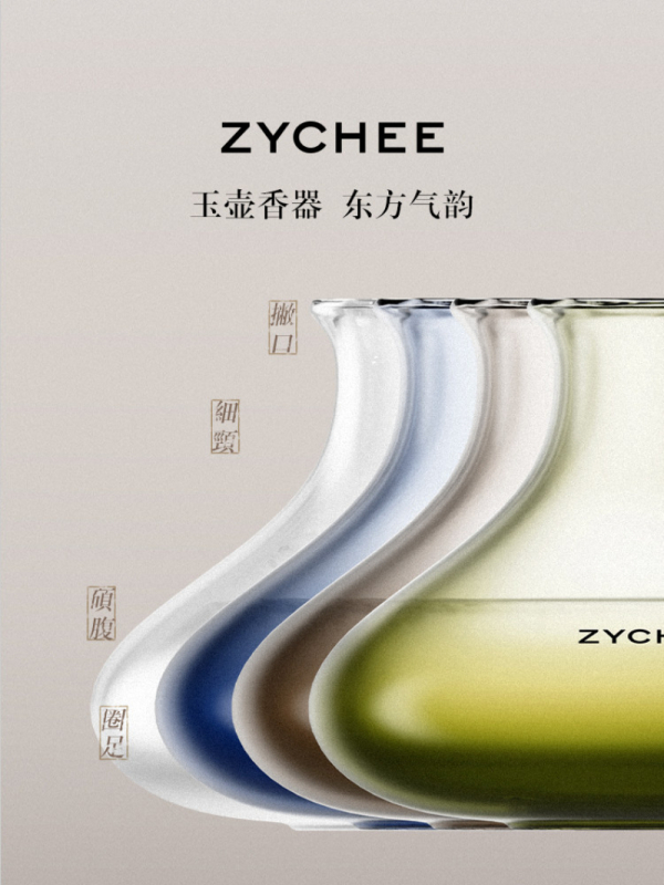 ZYCHEE ZEN系列家居香薰 ZY-ZE01-BRZN-255 255ml BDZSSC高清大图