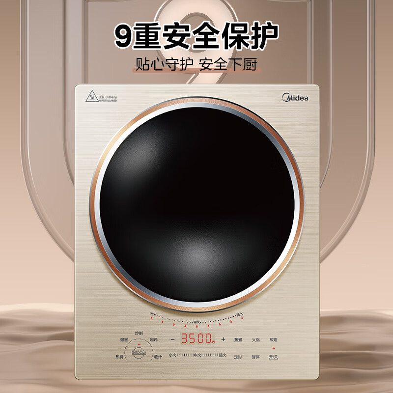 美的凹面电磁炉SCL3504 3500W大功率多功能凹灶高清大图