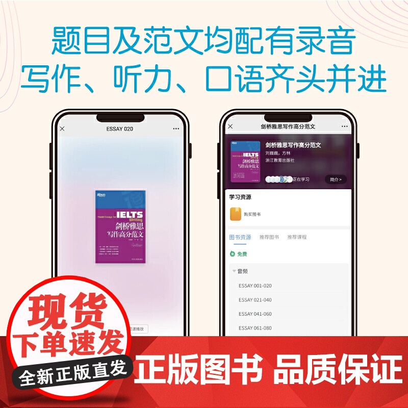 新东方 IELTS剑桥雅思写作高分范文 雅思写作十天突破真经总纲作文备考议论文写作可搭顾家北雅思写作真题正版图书高清大图