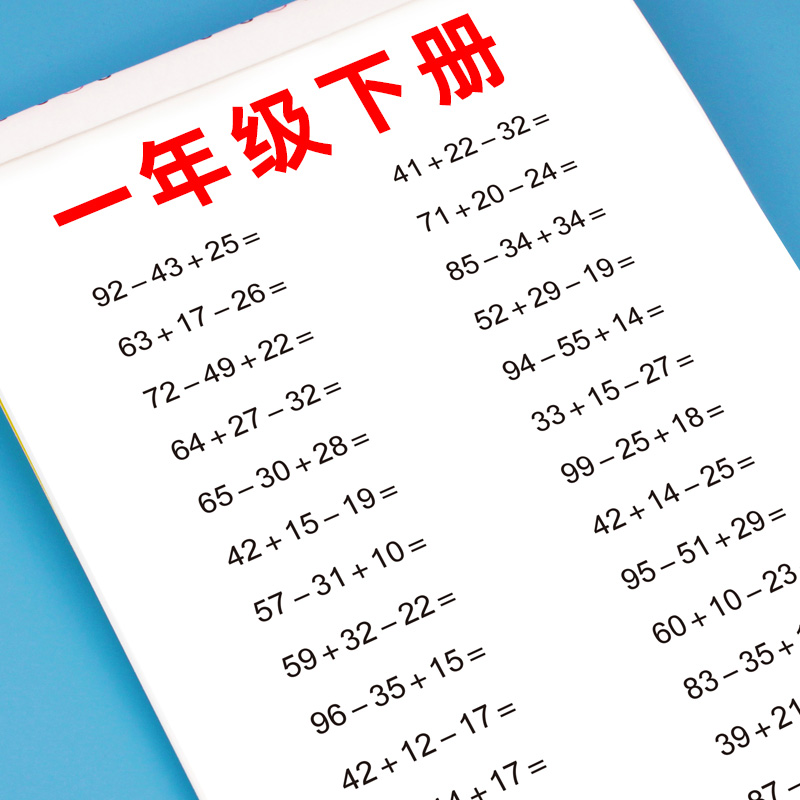[4本]口算题卡+应用题+人民币+找规律 一年级下 [正版]口算题卡一年级下册数学口算天天练专项训练应用题小学认识人民币高清大图