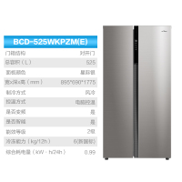 【二手99新】美的 BCD-525WKPZM(E) 星际银 525升对开门电冰箱 变频节能 风冷大容量