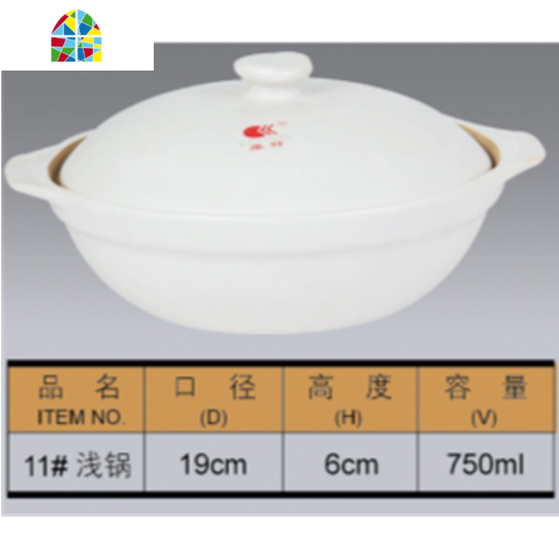 陶瓷砂锅炖锅明火直烧可高温焖鸡米饭煲仔饭专用浅口沙锅 FENGHOU 11#白带盖750ml高清大图