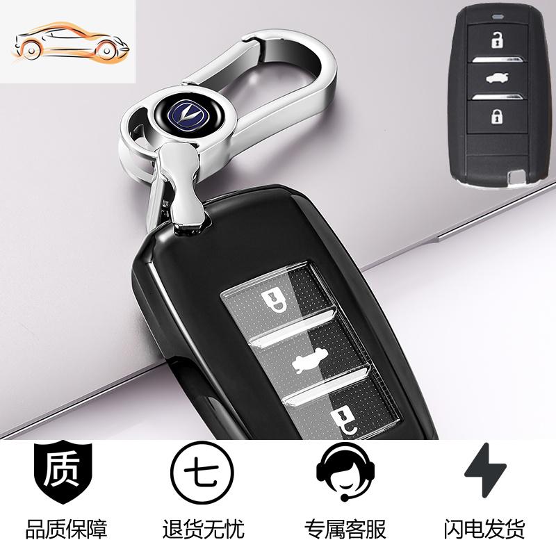 20款长安钥匙套CS75/CS55/CS35新凌轩睿骋悦翔V7逸动车钥匙包壳扣汽车钥匙包_284 透明长安A款-炫酷黑【单壳+金属扣】