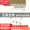 正版 中原经济区建设重要理论问题研究 郭军 经济管理出版社 9787