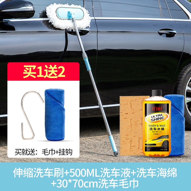 汽车用品洗车工具套装刷车刷子软毛长柄伸缩擦车拖把除尘掸子天空蓝加长拖把套装a报价 参数 图片 视频 怎么样 问答 苏宁易购