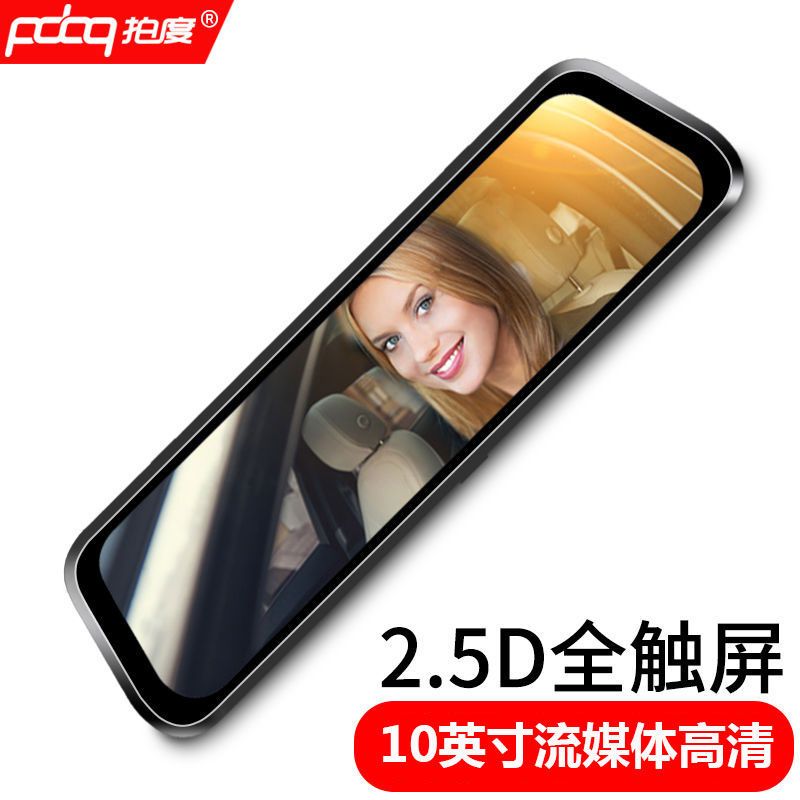 车载流媒体全屏行车记录仪双镜头带电子狗倒车影像停车监控W6|流媒体全屏记录仪前录无卡