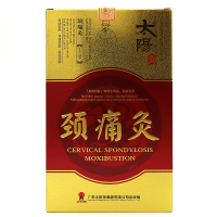 [3盒装]太阳神颈痛灸2贴/盒装适用于颈。肩背疼痛,上肢麻木、