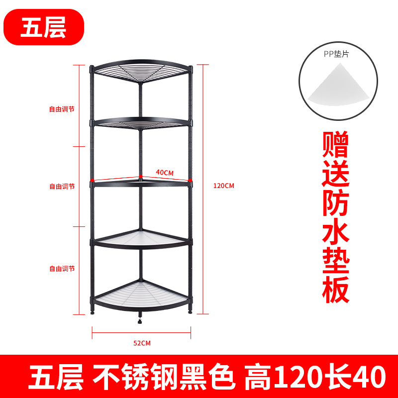 厨房置物架多层放锅架三角形转角黑色不锈钢落地多功能收纳架子收纳层架三维工匠 5层不锈钢雅黑高度120长40